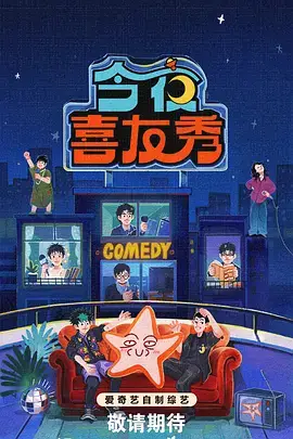 动漫短剧《赛博茶话会》封面